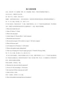 江苏省苏州市2026届高三上学期期末考试英语试卷（含答案，含听力原文及音频）