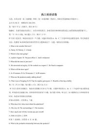 江苏省苏州市2026届高三上学期期末考试英语试卷（含答案，含听力原文及音频）