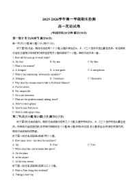 山西省大同市2025_2026学年高一第一学期英语期末试题（文字版，含答案）
