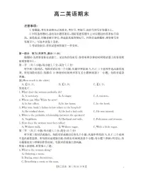 甘肃省多校2025-2026学年高二上学期1月期末英语试卷（PDF版附答案）