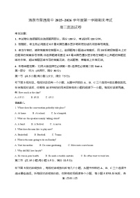 甘肃省酒泉市普通高中2025-2026学年高二上学期1月期末考试英语试卷（Word版附答案）