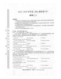 九师联盟2025-2026学年高三上学期核心模拟卷（中）（二）英语试卷（PDF版附解析）