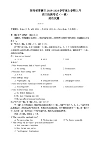 湖南省常德市2025-2026学年高三上学期2月一模英语试卷（Word版附答案）