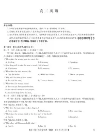 英语-九师联盟2026届高三上学期第6次质量检测试卷及答案（含听力原文）