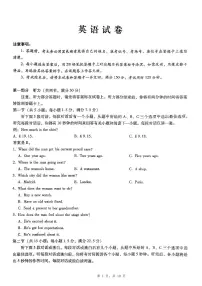 重庆市第八中学2025届高三下学期5月适应性月考卷（八）英语试卷（含听力）（含答案）