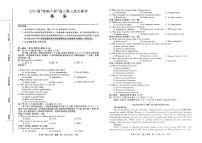 安徽省2025届皖南八校高三下学期第三次大联考英语试卷（含听力）（含答案）