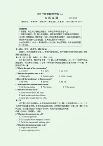 2025届江苏省南通市如皋市高三下学期适应性考试（三）英语试卷（含答案，含听力）