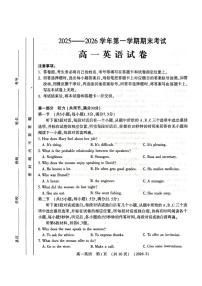 河南省洛阳市2025-2026学年高一上学期期末考试英语试题(含答案)