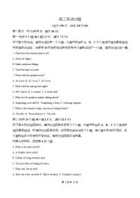 重庆市巴蜀中学2025-2026学年高三上学期一模英语试题（Word版附解析）
