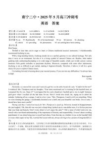广西省南宁二中2025年5月高三下学期冲刺考英语试卷（含答案）（含听力）