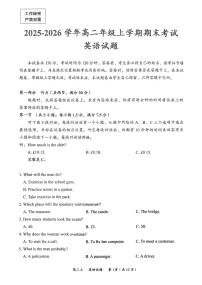 四川省自贡市2025-2026学年高二上学期期末考试英语试卷（PDF版附答案）