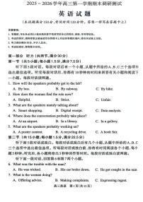 山西吕梁市2025-2026学年高三第一学期期末调研测试英语试卷含答案