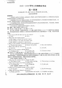河南信阳市2025-2026学年上学期期末考试高一英语试卷含答案