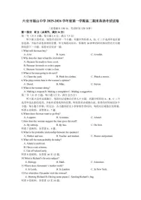 安徽省六安市裕安区六安市独山中学2025-2026学年度第一学期高二期末英语考试试卷含答案