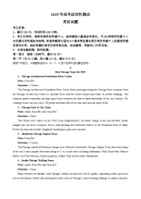 贵州2025年4月高三年级下学期适应性考试英语试卷（含答案）