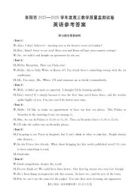 安徽省阜阳市2025一2026学年度高三上学期期末教学质量监测英语试题及答案含听力音频