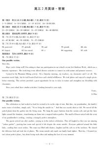 安徽省亳州市普通高中2025-2026学年度第一学期高三期末质量检测英语试题及答案含听力音频