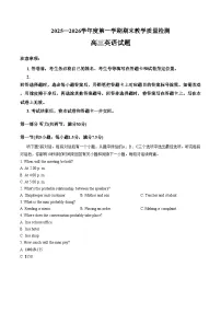山东省聊城市2025_2026学年度第一学期高三年级期末教学质量检测英语试卷（文字版，含答案）