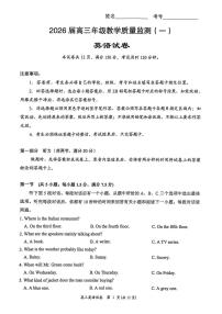 湖南省岳阳市2026届高三上学期一模英语试卷（PDF版附解析）