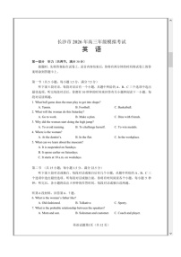 湖南省长沙市2026届高三上学期一模试题 英语 含答案