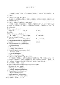 湖南省长沙市雅礼中学2025-2026学年高三上学期2月期末英语试题（含答案）