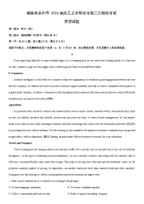 2026届湖南省永州市高三上学期高考第二次模拟考试英语试卷（学生版）