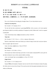 2025-2026学年陕西商洛市高二上学期期末考试英语试卷（学生版）