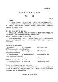 山东省潍坊市2026届高三上学期2月一模试题 英语 含答案