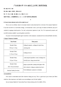2026届广东省惠州市高三上学期二模英语试卷（学生版）
