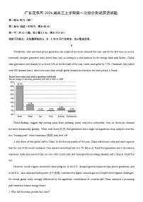 2026届广东茂名市高三上学期第一次综合测试英语试卷（学生版）