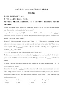2025-2026学年北京市海淀区高三上学期期末英语试卷（学生版）