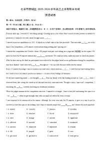 2025-2026学年北京市西城区高三上学期期末考试英语试卷（学生版）