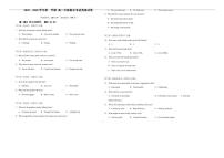 2025-2026学年内蒙古鄂尔多斯市第一中学高二上学期期末考试英语试卷（含答案）