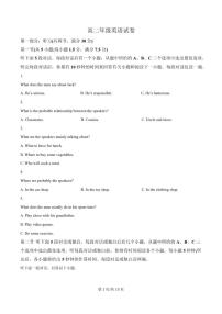 2025-2026学年辽宁省沈阳市五校协作体高二上学期1月期末考试英语试卷（含答案）