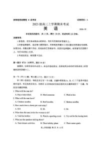 山东省日照市2026届高三年级上学期期末考试英语试卷（附参考答案）