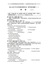 江苏省苏锡常镇四市2024-2025学年度高三下学期5月教学情况调研（二）英语试卷（含答案，含听力）