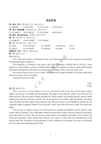 江西省重点中学盟校2024-2025年高三下学期第二次联考英语试卷（含答案）