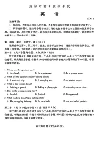 2025-2026年山东省潍坊市东营高三上英语一模试卷（含答案）