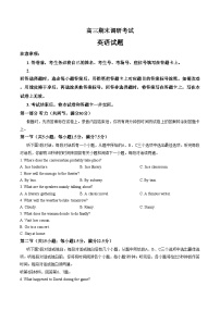 河北省保定市2025_2026学年高三上学期1月期末英语试题（扫描版，含答案）