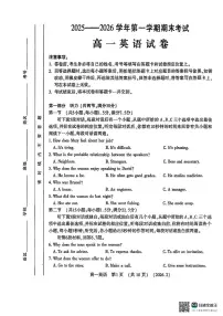 河南省洛阳市2025-2026学年高一上学期期末考试英语试题（含答案及听力音频、听力原文）