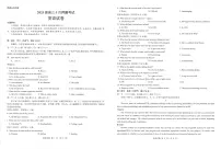 山西省三重教育2025届高三下学期5月押题考试（太原三模）英语试卷（无答案）