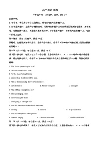 江苏泰州市2025-2026学年高二上学期2月期末英语试题（试卷+解析）