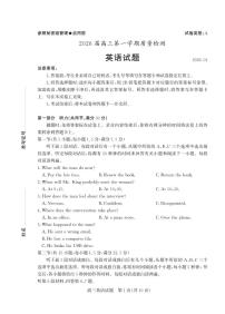 山东省枣庄市2026年高三高考一模英语试卷含答案