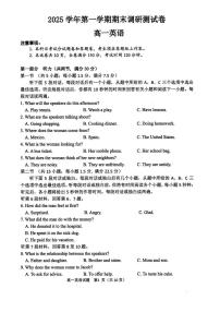 浙江湖州市2025-2026学年第一学期期末调研测试高一英语试卷含答案