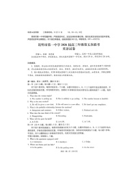 云南省昆明市一中2025-2026学年高三上学期12月联考（五）英语卷含答案