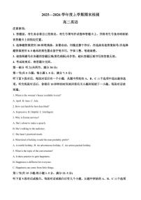 河南三门峡市2025-2026学年度上学期期末检测高二英语试题（试卷+解析）
