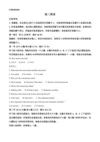 河北承德市2025-2026学年高三上学期期末考试英语试题（试卷+解析）