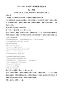 河南许昌市2025-2026学年第一学期期末质量检测高一英语试题（试卷+解析）