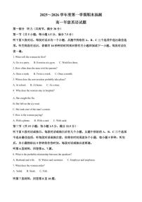 江苏省徐州市2025-2026学年高一上学期1月期末考试英语试题（原卷+解析）