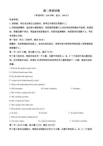 江苏泰州市2025-2026学年高二上学期2月期末英语试题（试卷+解析）